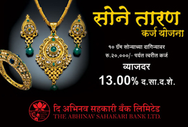 The Abhinav Sahakari Bank LTD Dombivli