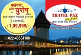 Travel PAX Presence entire Maharashtra