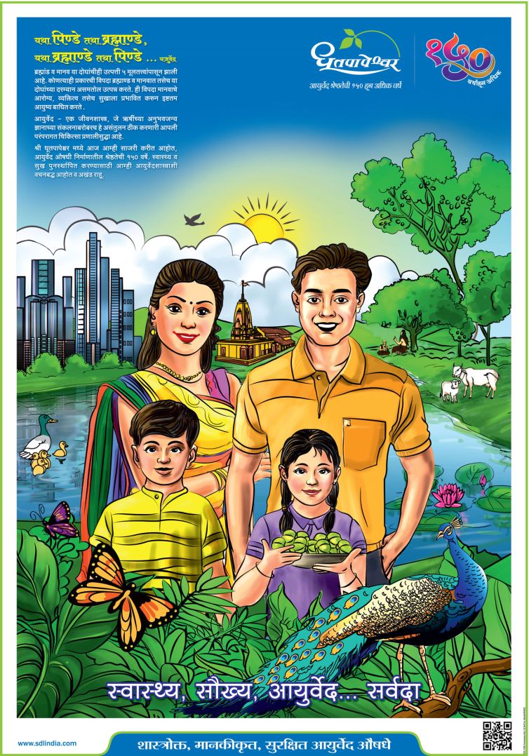 150-th-Anniversary-Advt-_Marathi_32